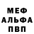 Метадон кристалл Kb Danielle