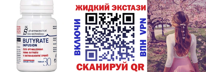 Бутират оксана Чаплыгин