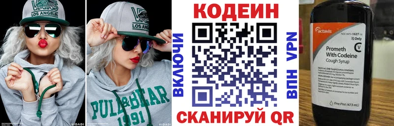 магазин    darknet Telegram  Кодеин Purple Drank  Чаплыгин 