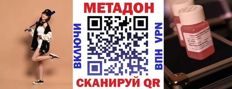 omg рабочий сайт  купить наркотики сайты  Чаплыгин  МЕТАДОН methadone 